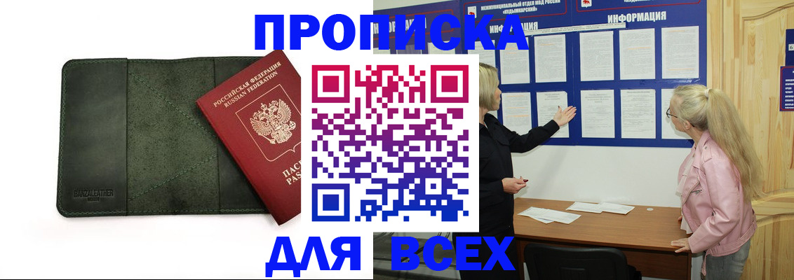 временная регистрация гарантия в Касли