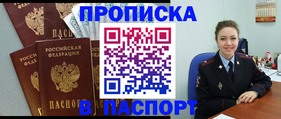 прописка ребенка в Касли