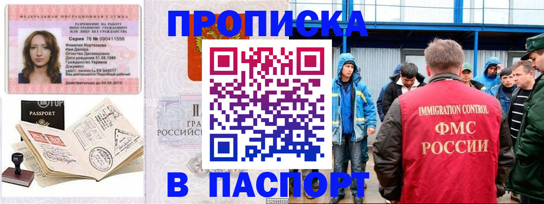 временная регистрация недорого в Касли