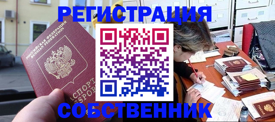 временная регистрация для школы в Касли